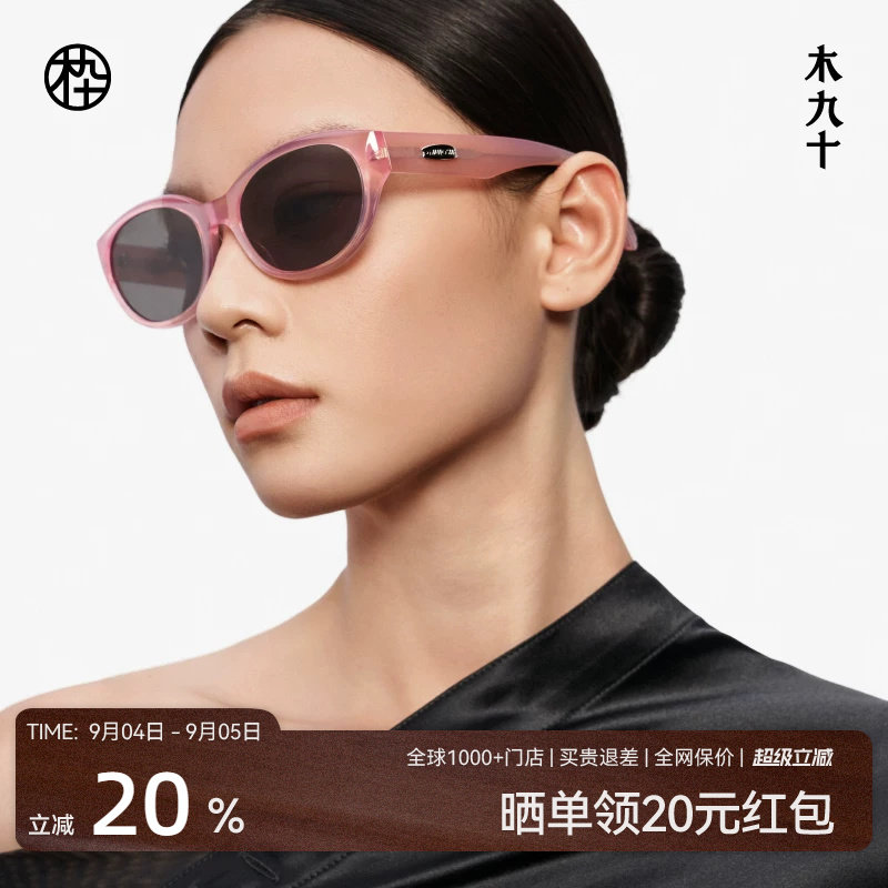 木九十猫猫镜潮流时尚猫眼框女贝珠百搭偏光墨镜太阳镜MJ12SM1573图片