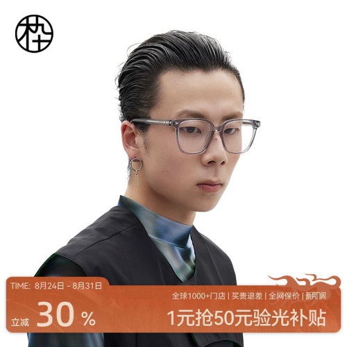 木九十黑色板材细框眼