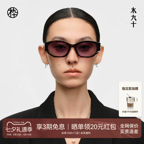 杨洋同款木九十蝶翼太阳眼镜