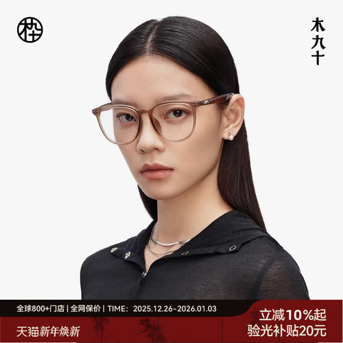 【AQUA系列】25新品木九十百搭近视眼镜框架可配度数女MJ11FM1120