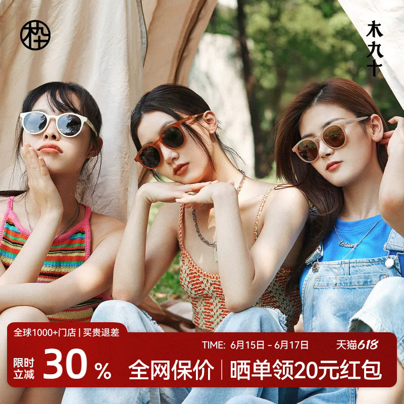 许红豆同款木九十墨镜女款白色偏光镜圆框时尚太阳眼镜MJ101SG703