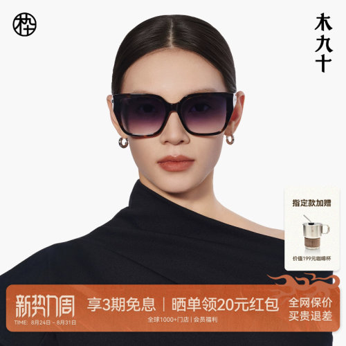【明星同款】木九十蝶翼镜太阳镜时尚方框大框猫眼墨镜MJ12SN1583
