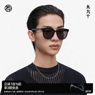 木九十墨镜男女防紫外线防晒遮阳眼镜太阳镜MJ11SM1520 25新品