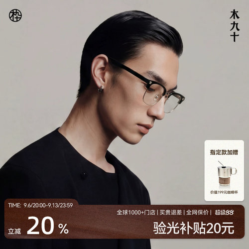 半框可配近视商务眼镜