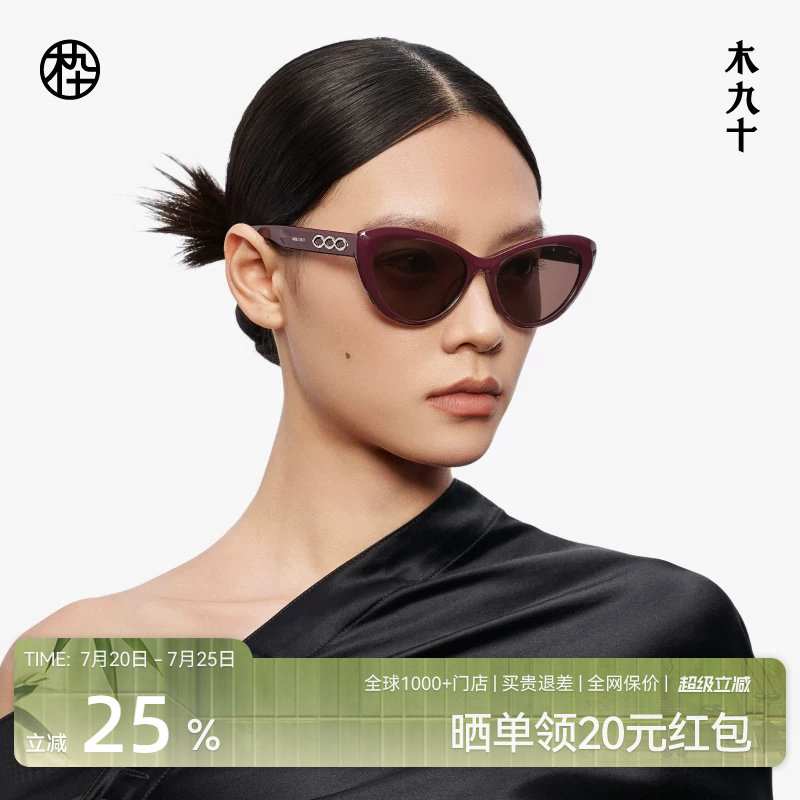 木九十前卫猫眼墨镜女款潮流太阳眼镜防紫外线开车专用MJ12SM1546