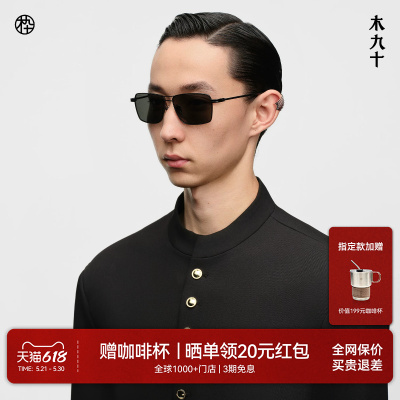 木九十超轻钛框偏光飞行员太阳镜