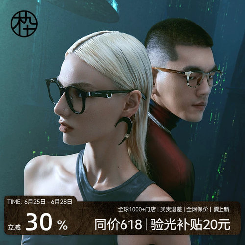 木九十潮搭板材黑框素颜近视眼镜女可配度数镜框男MJ101FJ062