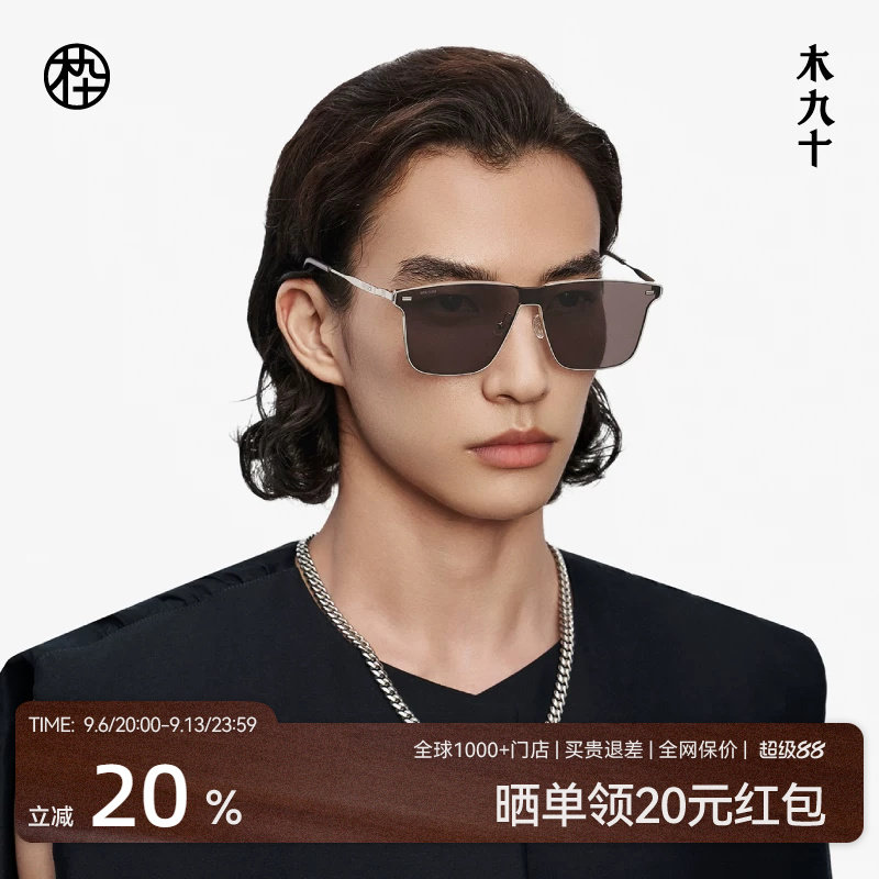 木九十时尚墨镜男高级感金属钛合金防紫外线太阳镜眼镜MJ12SM1508图片