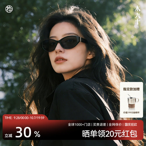 木九十偏光猫眼显脸小女款太阳镜