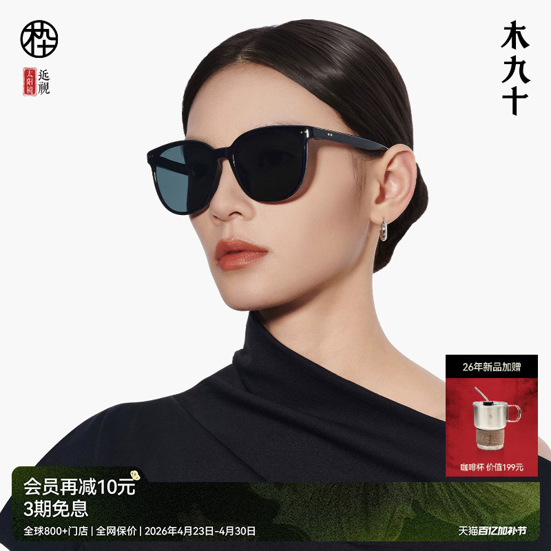 【AQUA26新品】木九十太阳眼镜方圆大框显脸小百搭墨镜MJ11SN3502