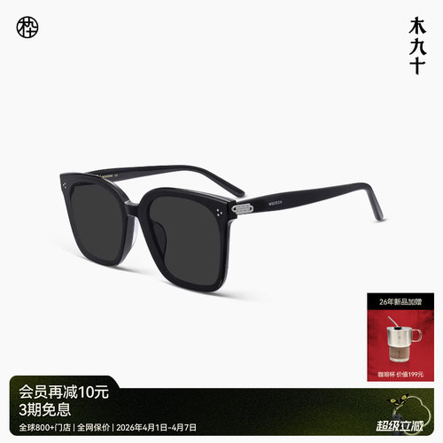 【26新品】木九十太阳镜方框显脸小偏光遮阳玳瑁色墨镜MJ12SN1627