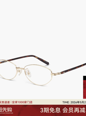 【26新品】木九十眼镜书呆子椭圆金属镜框时尚玳瑁镜腿MJ11FN1028