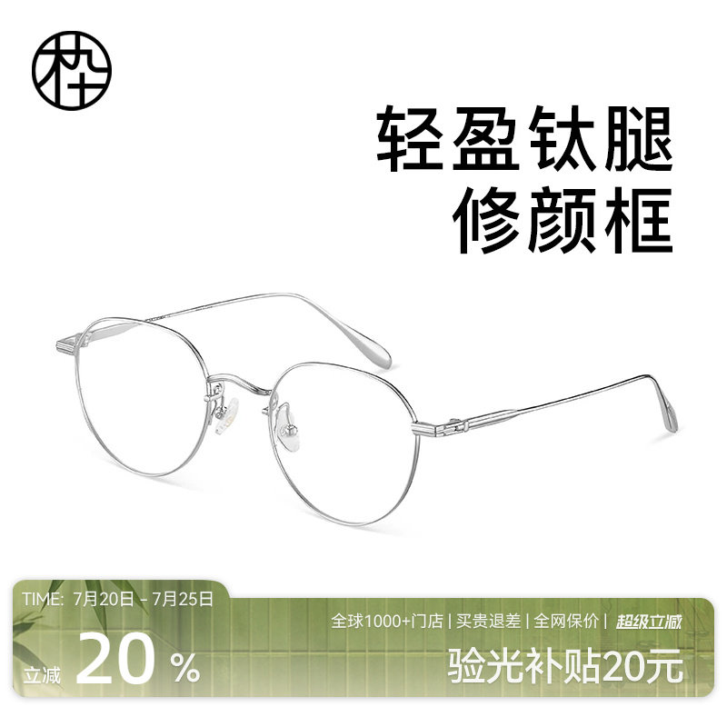 木九十金属眼镜框近视可配度数女男同款超轻钛合金镜腿MJ101FJ040