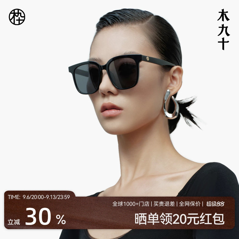 木九十新款偏光太阳镜图片