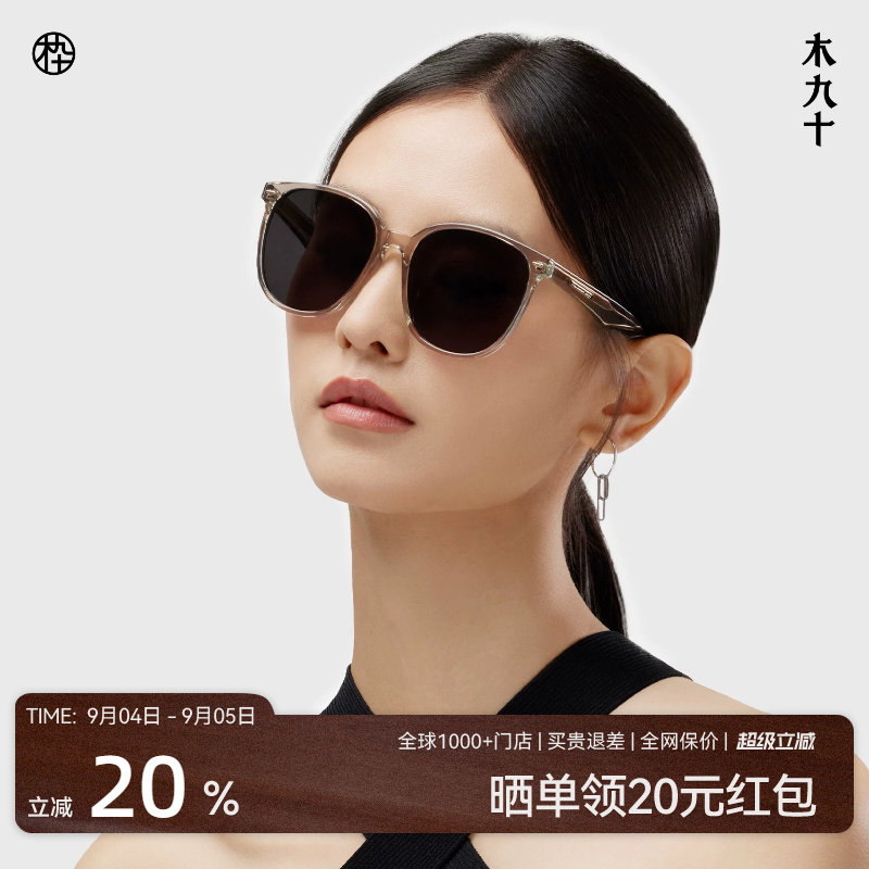木九十方圆大框偏光太阳镜图片