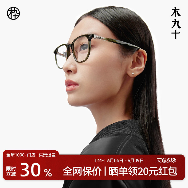 木九十新款素颜镜框多边形大框显脸小男女近视眼镜MJ101FK081