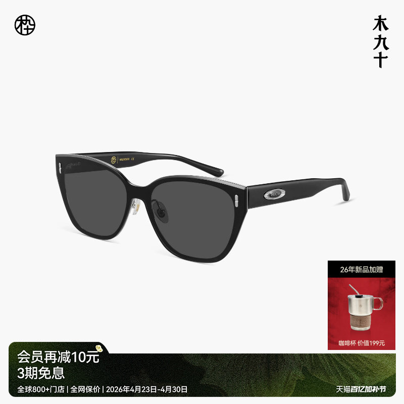 【26新品】木九十蝶型框太阳眼镜时尚金属轻薄板材墨镜MJ12SN1624