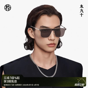 墨镜男高级感金属钛合金防紫外线太阳镜眼镜MJ12SM1508 木九十时尚