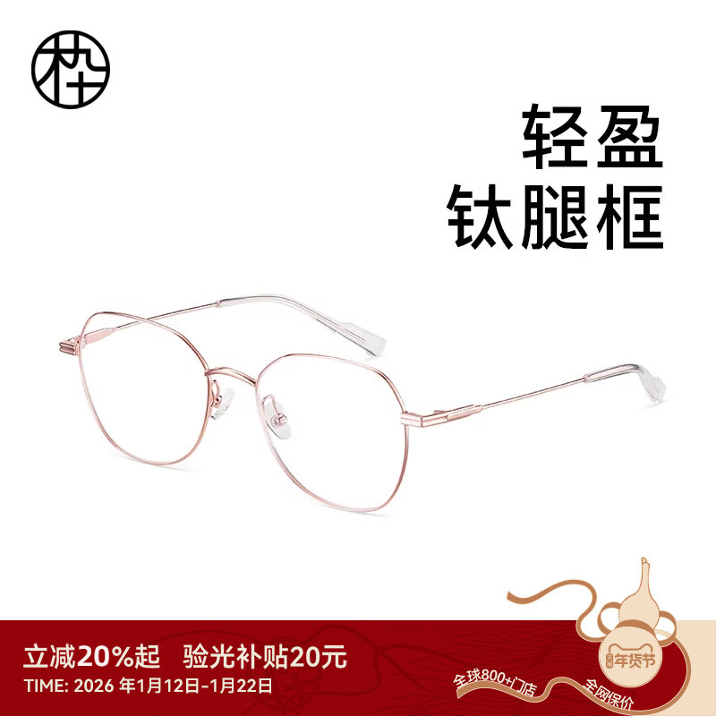 木九十新款超轻近视眼镜可配度数钛合金镜腿眼镜框镜架MJ101FJ060