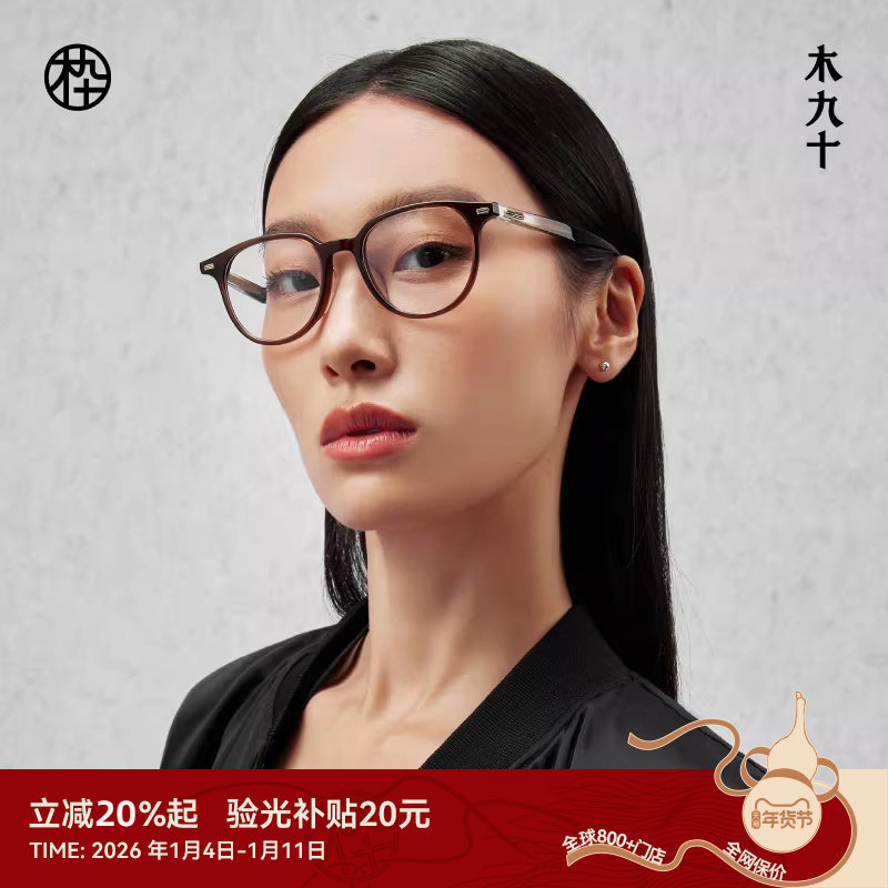 木九十新款板材方圆框眼镜架高度数近视配镜男女款MJ101FK062