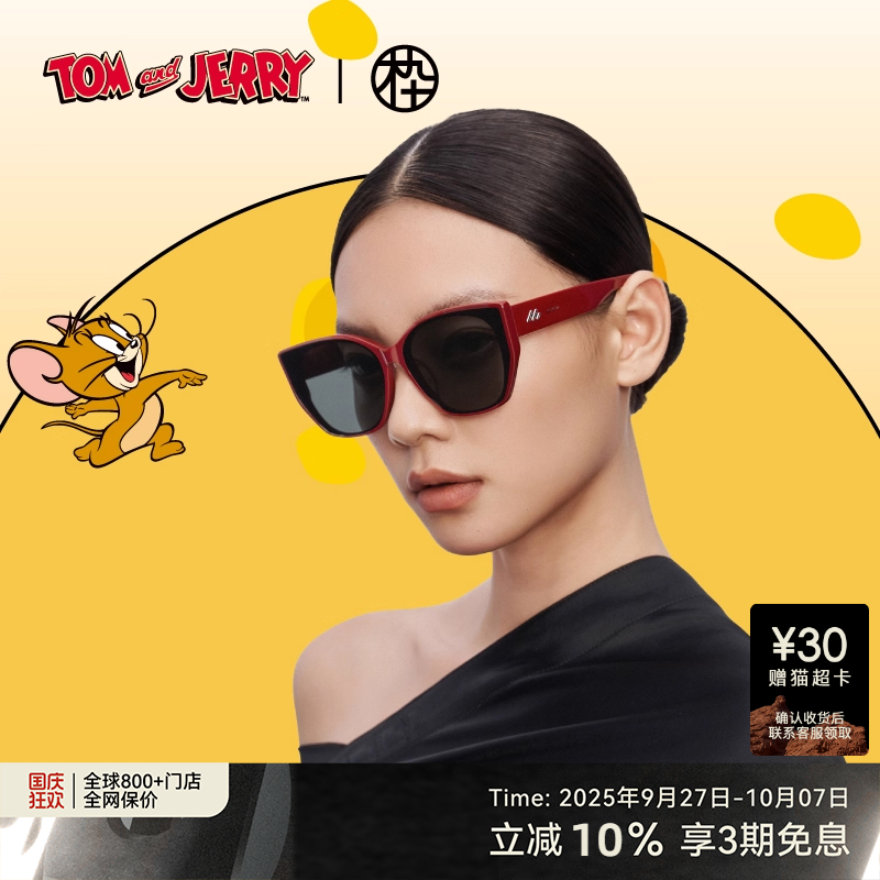 【猫和老鼠联名】木九十猫猫镜偏光墨镜太阳镜时尚男女MJ12SM1601