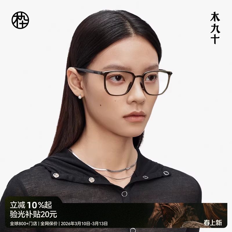 【AQUA系列】木九十近视可配度数方框眼镜框架男女超轻MJ11FM1071