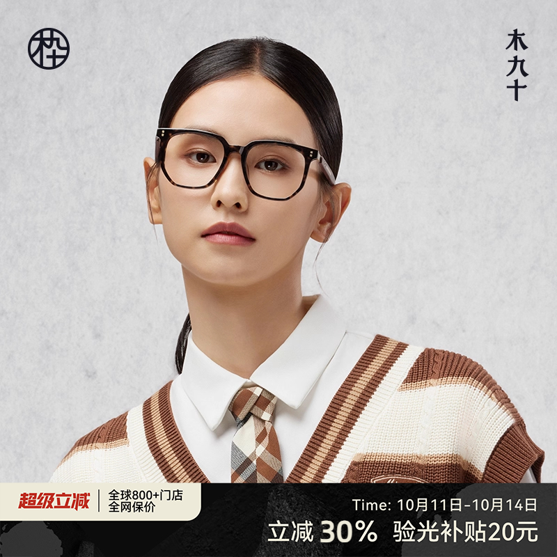 木九十板材眼镜框玳瑁色木质镜腿可配近视镜片男女镜架MJ101FG020