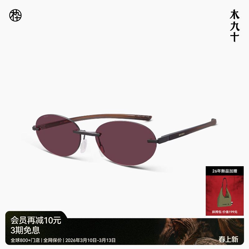 【26新品】木九十无框太阳眼镜女椭圆框复古潮流墨镜男MJ12SN1565