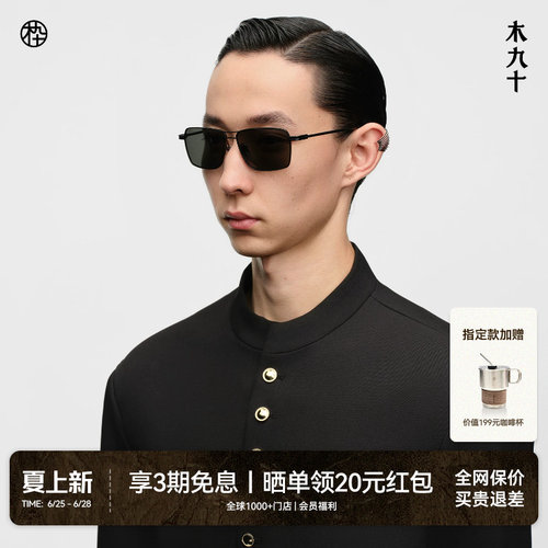 木九十超轻钛框偏光飞行员太阳镜