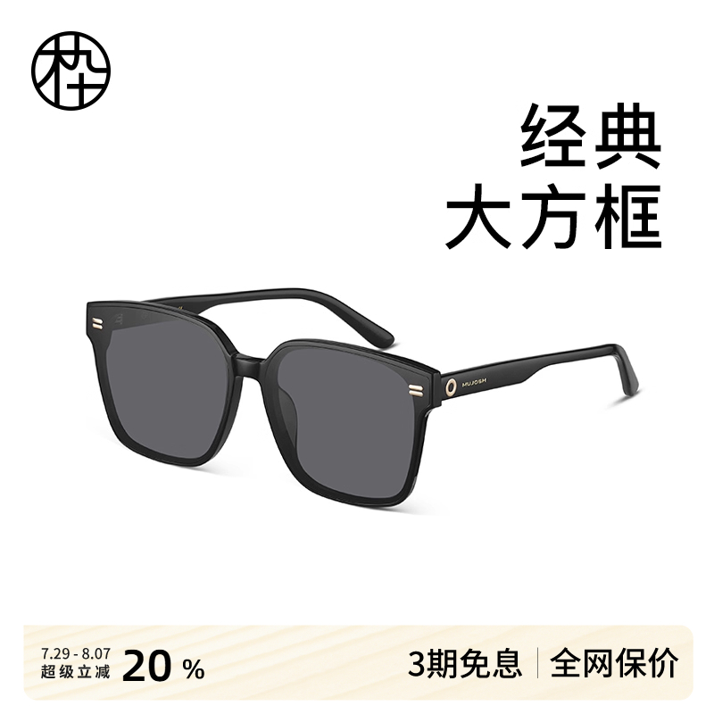 木九十经典黑超墨镜2023年新款