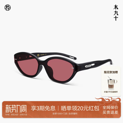 【26新品】木九十运动太阳镜潮流轻便窄框猫眼户外墨镜MJ12SN1586
