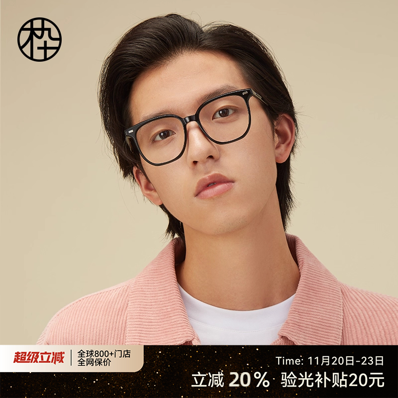 木九十护眼防蓝光镜架