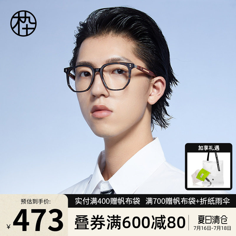 木九十板材眼镜框玳瑁色木质镜腿MJ101FG020可配近视镜片男女镜架