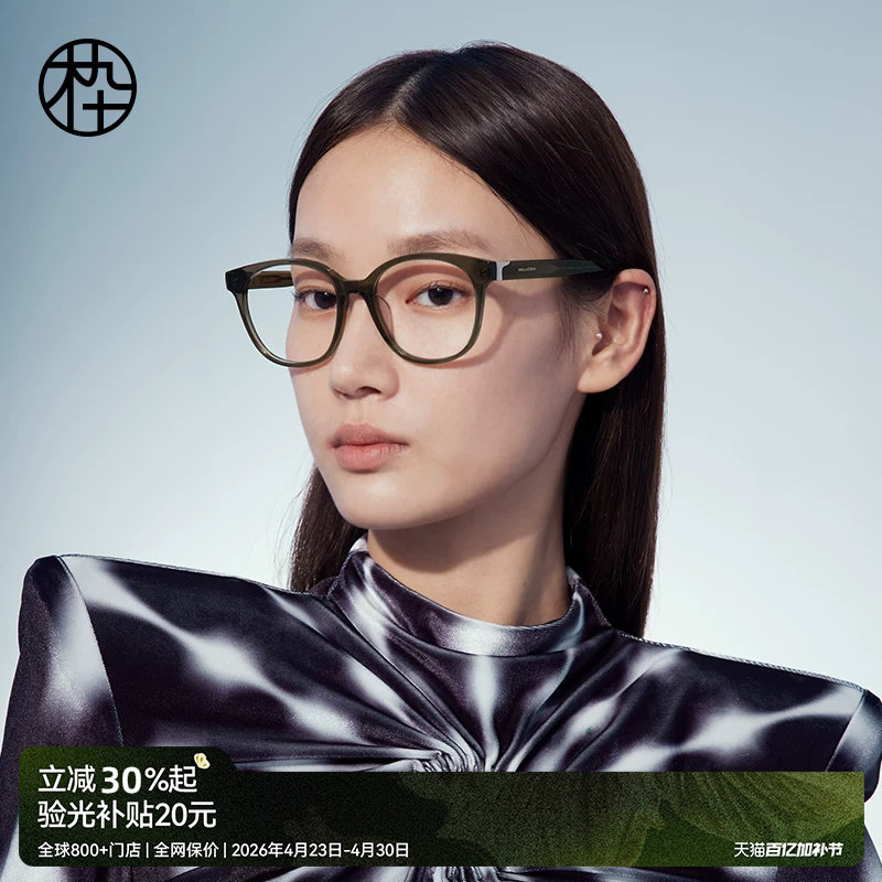 木九十椭圆框眼镜近视可配度数男透明眼镜框女素颜神器MJ101FJ410