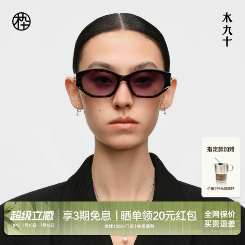 【杨洋同款】木九十蝶翼太阳眼镜潮流窄框猫眼近视墨镜MJ12SN1581