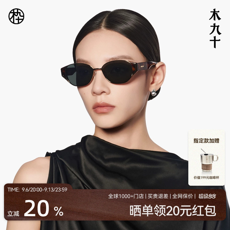 木九十玳瑁偏光猫眼时尚太阳镜图片