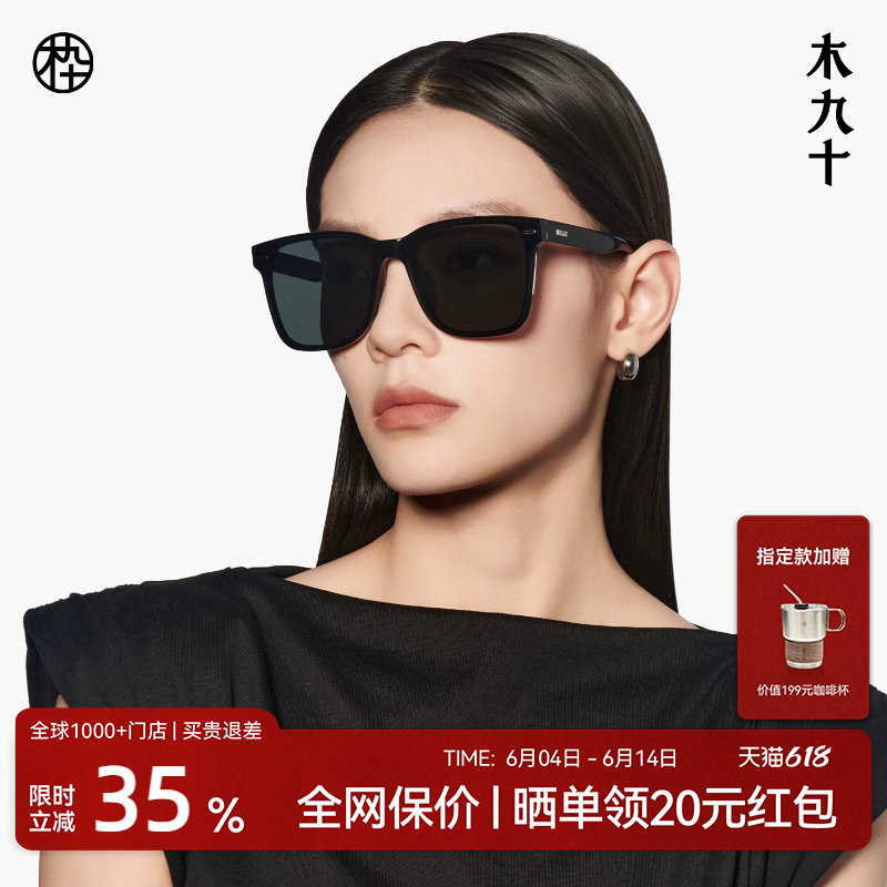 【龚俊同款】木九十偏光防晒太阳眼镜防紫外线大框墨镜男女SN2501