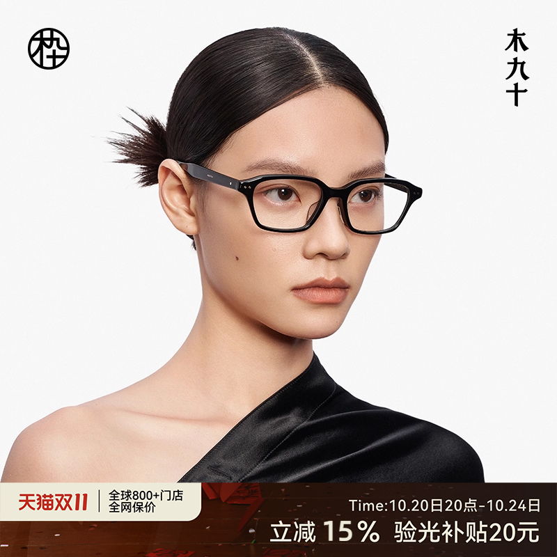 木九十眼镜方框时尚玳瑁素颜框