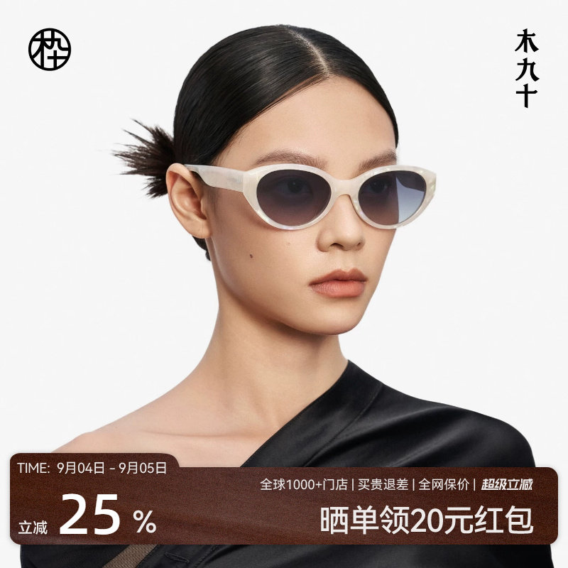 木九十美式复古窄框墨镜图片