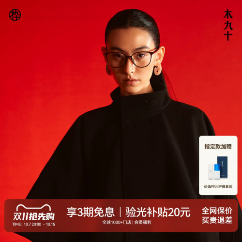 【AQUA26年新品】木九十猫眼眼镜