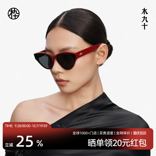 木九十猫猫镜大框猫眼偏光墨镜太阳镜时尚潮流男女款MJ12SM1599