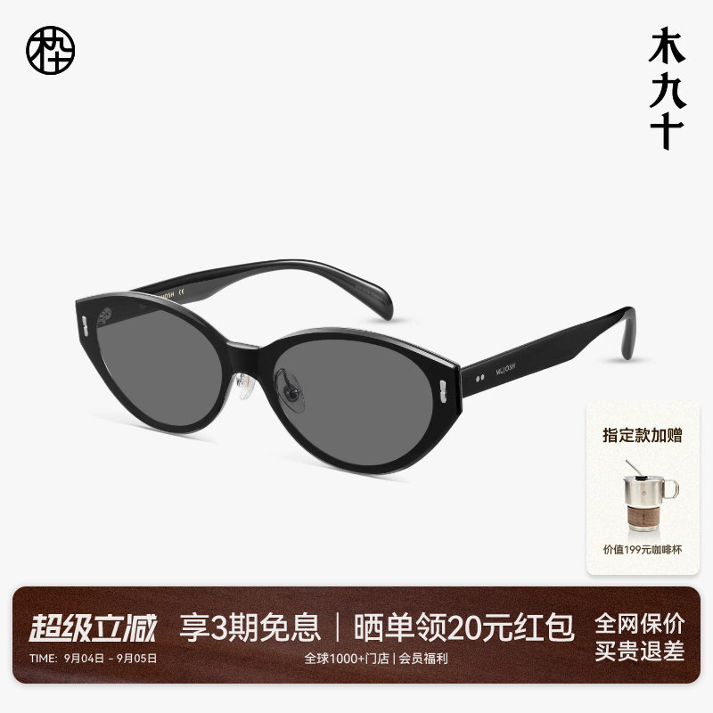 木九十猫眼显脸小太阳眼镜女图片