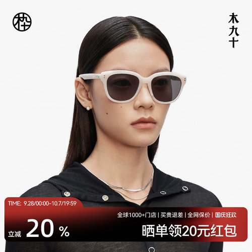 木九十墨镜方圆大框简约女款高级感显脸小太阳眼镜男款MJ11SM1522