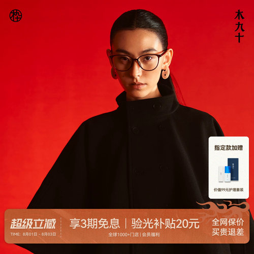 【AQUA26年新品】木九十猫眼眼镜