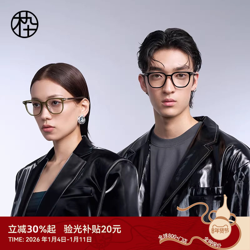 木九十黑框素颜眼镜多边形框时尚木腿高度数眼镜框镜架MJ101FJ407