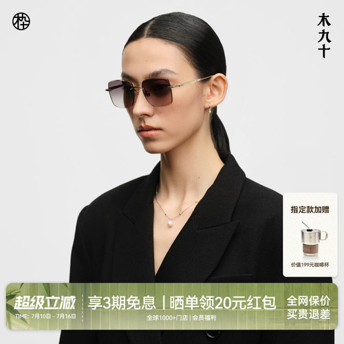 木九十无框蔡司轻钛牛角太阳镜