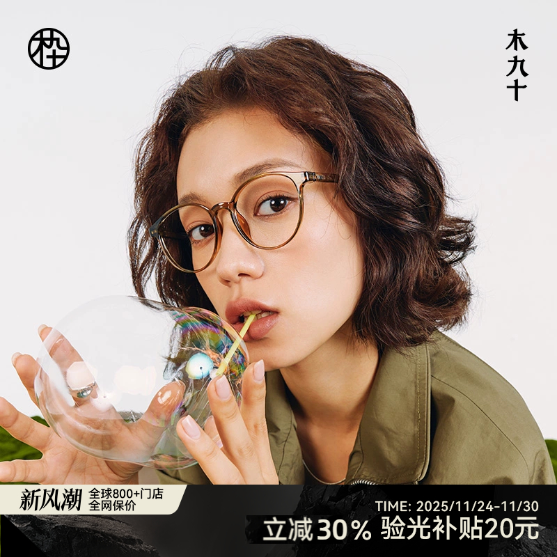 木九十新款素颜眼镜女近视可配度数板材眼镜框镜架MJ101FK435