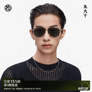 木九十新款 太阳镜时尚 男女户外开车墨镜MJ11SM1540 新品