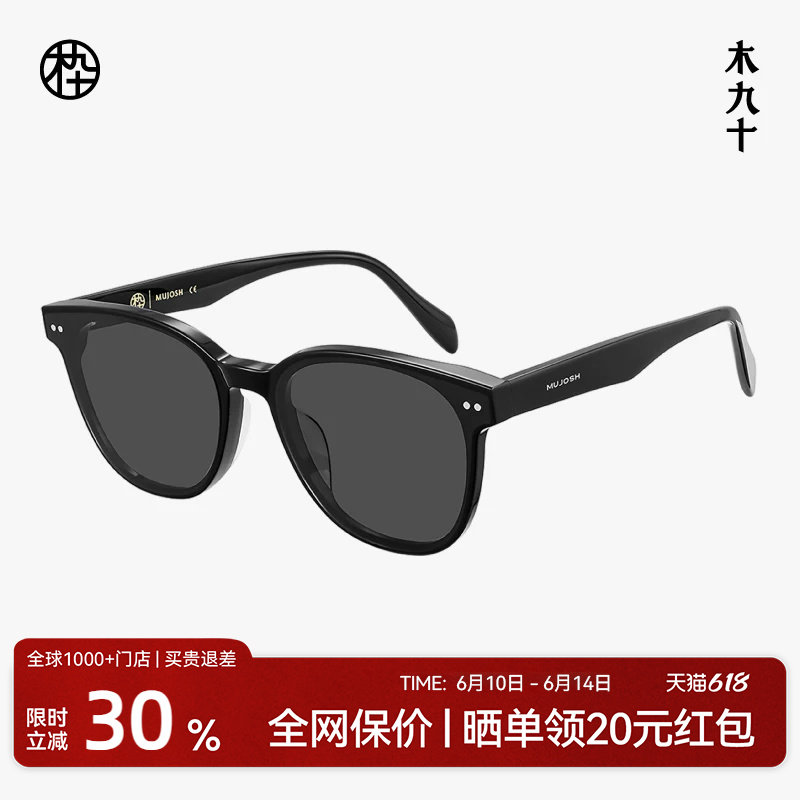 木九十潮流时尚墨镜女高级感防紫外线遮阳百搭太阳镜男MJ101SK909