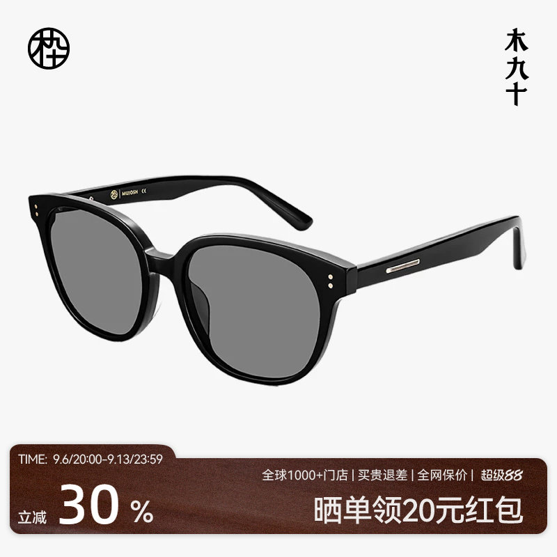 木九十太阳眼镜方圆框大框百搭轻薄偏光墨镜简约显脸小MJ101SK902